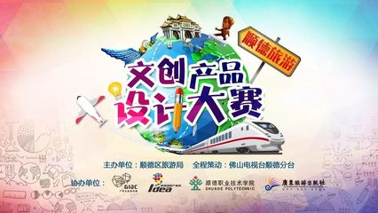 作品展播丨顺德旅游文创产品设计大赛旅游用品及纪念类一等奖