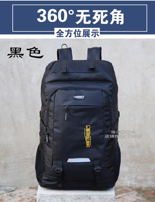 新款超大容量双肩包男女户外登山包大背包旅行行李包80升旅游大包