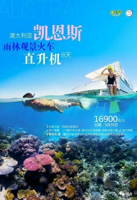 【暑假专辑】全球100个出境旅游产品合集