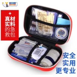 急救包家用户外车载应急包家庭医疗包急救用品旅行便携地震医药箱