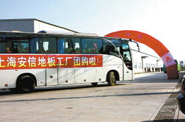 安信地板大型工厂团购搬到徐州了
