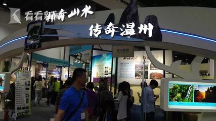 2016浙江(上海)旅游交易会盛大开幕