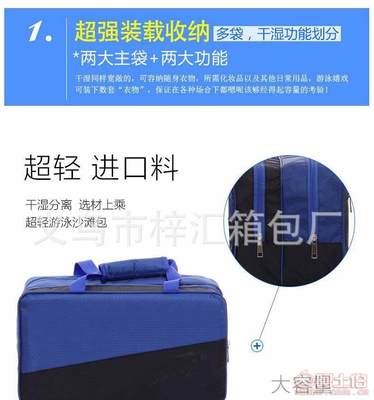 【梓汇厂家定制多功能旅行包休闲健身游泳包多功能防水户外旅游包306】义乌市梓汇箱包厂 - 产品库