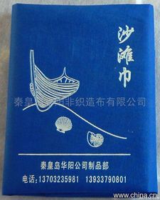【旅游用品-沙滩巾(图)价格_旅游用品-沙滩巾(图)厂家】- 