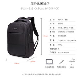 唯加 weplus 双肩包电脑包14 15.6笔记本包旅行背包男女书包防泼水usb充电wp9399
