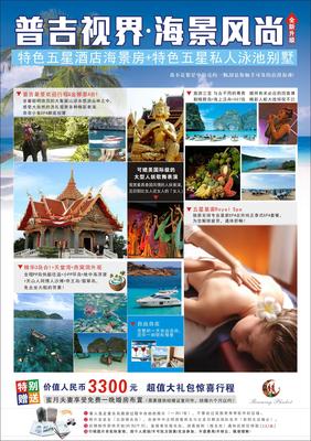 泰国+普吉岛6日4晚跟团游·赠送价值3300元项目+Roya l Spa-【携程旅游】