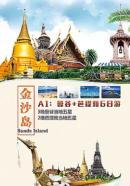 泰国芭提雅图片_泰国芭提雅素材_泰国芭提雅模板免费下载