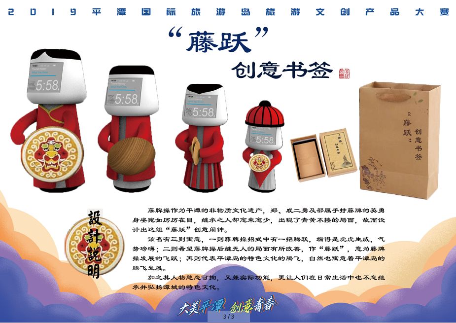 快来投票吧!平潭旅游文创产品大赛100件入围作品新鲜出炉_文化