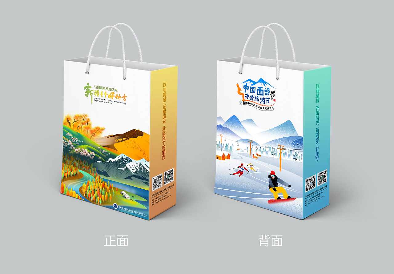 新疆旅游手提袋插画设计