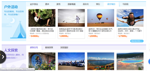 携程网在线定制旅游产品的公众感知态度与消费意愿调查问卷