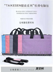 单肩电脑包定做 单肩笔记本公文袋工厂印字 来样定做笔记本包