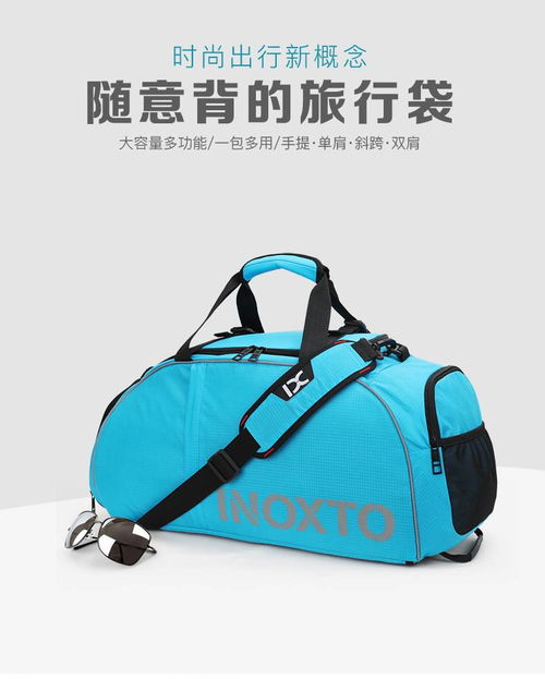 小童马 独立鞋仓健身旅行袋出差收纳旅游包单肩双肩行李背包出行装备用品a