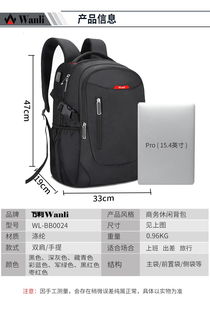 usb商务双肩包定制logo 户外休闲旅行电脑背包