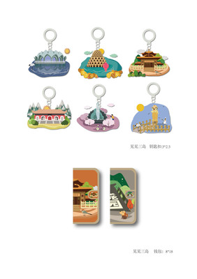 055唐山湾国际旅游岛插画设计
