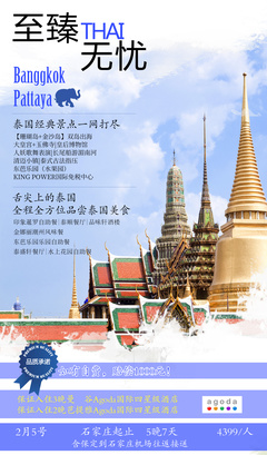 旅游产品设计