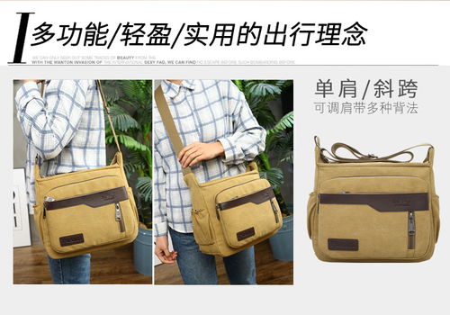帅特公子 男包多功能户外单肩包 帆布背包斜挎包旅行1818